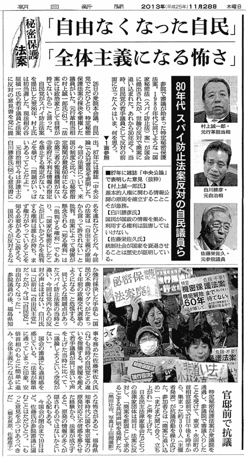 朝日新聞関東版 紙面画像