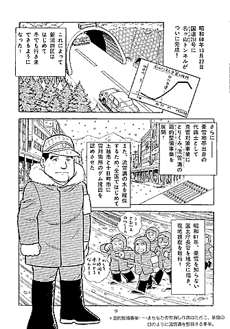 漫画 P9