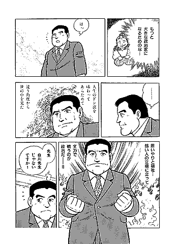 漫画 P19