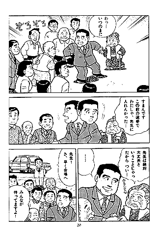 漫画 P20