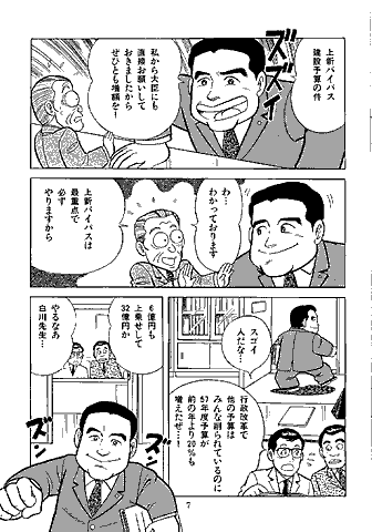 漫画 P7