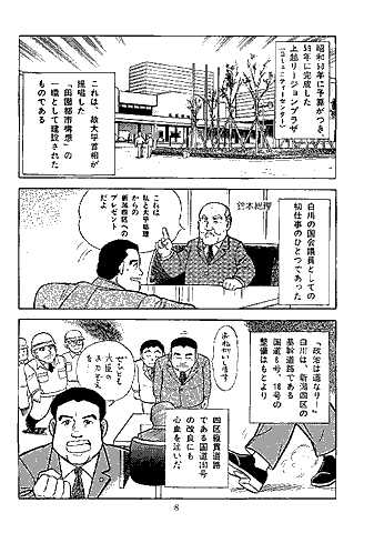 漫画 P8