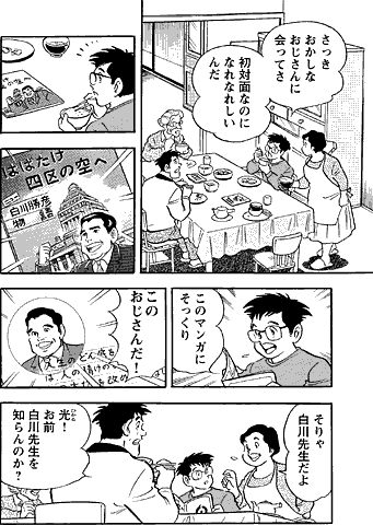 漫画 P6