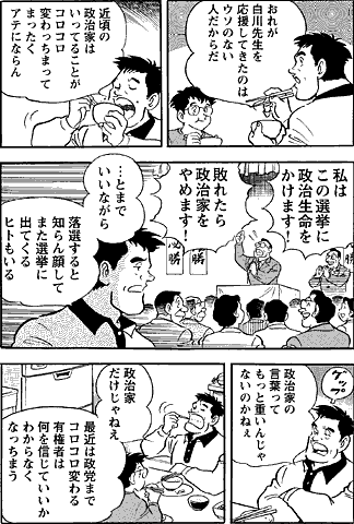 漫画 P8