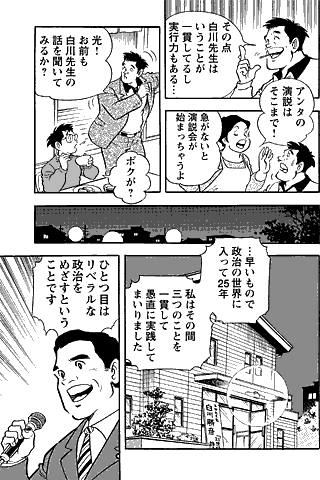 漫画 P9