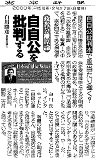 東京新聞2/27