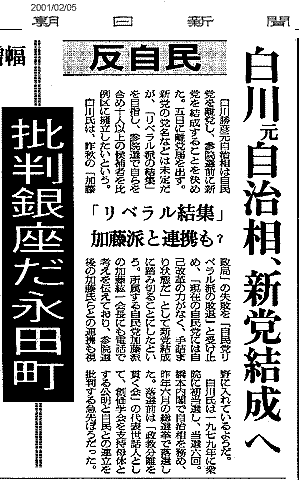 朝日新聞2月5日