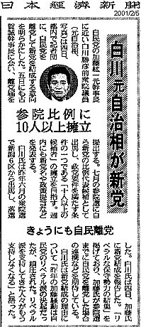 日本経済新聞2月5日